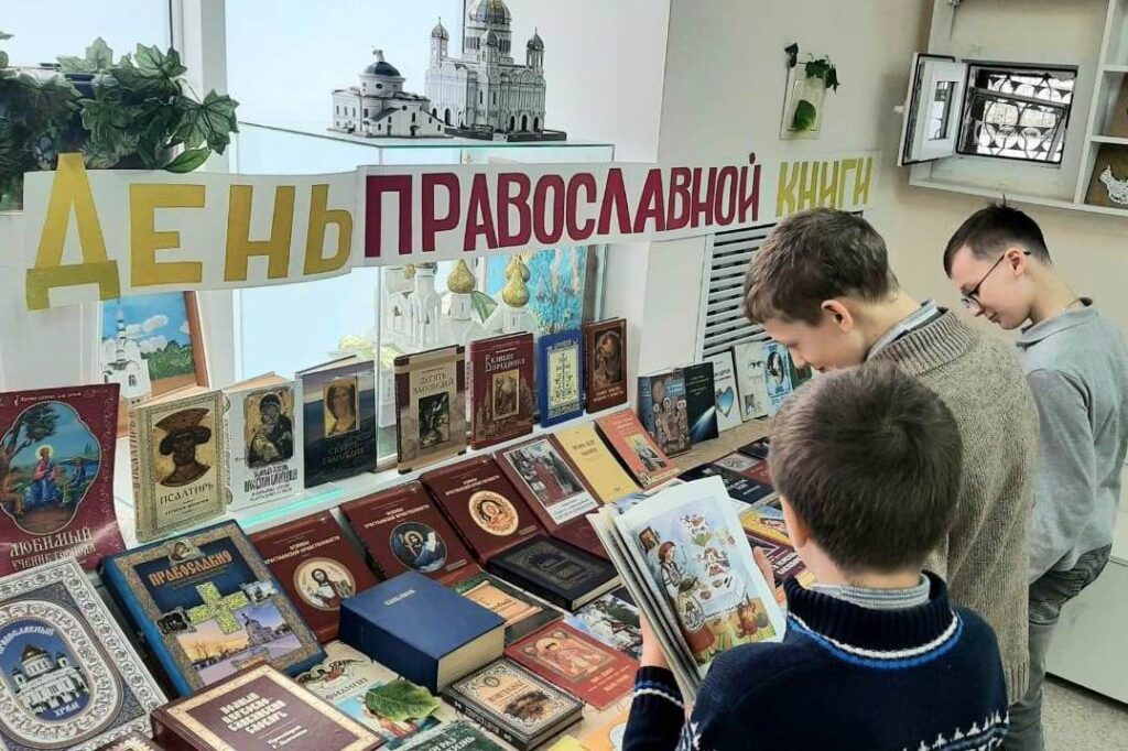 24-03-24 День православной книги в Воскресной школе «Славословие»